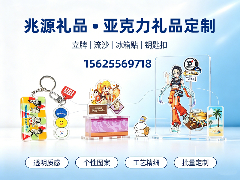兆源礼品惠州线上分站